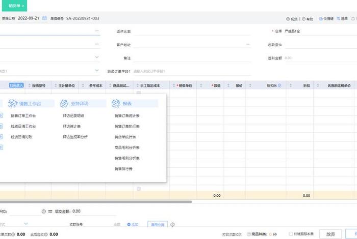 怎么注册电商平台测试账户、测试电商项目
