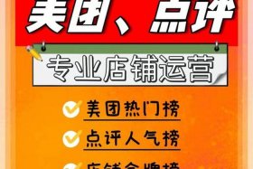 美团正规代运营公司排名第一（美团代运营哪家最好）