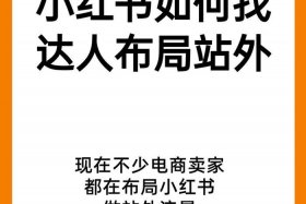 如何去做电商达人工作 - 电商达人什么意思