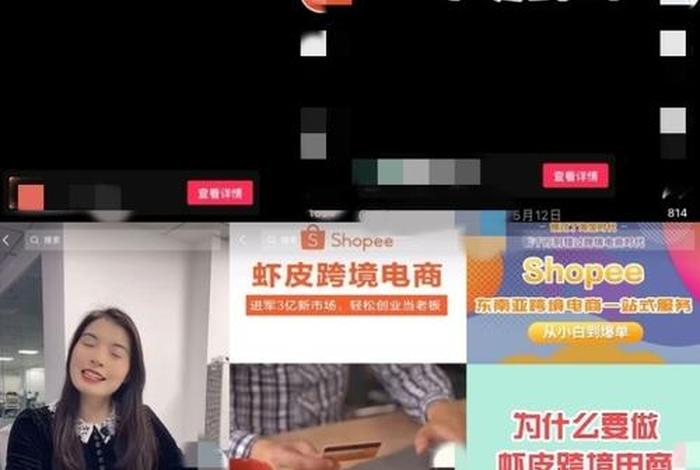 虾皮跨境电商注册店铺要多少钱，虾皮跨境电商注册店铺要多少钱一个月