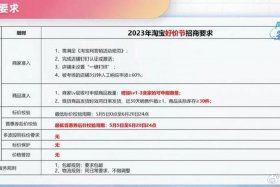 淘宝平台免费 - 淘宝平台免费活动在报名参加使用中心时应注意哪些