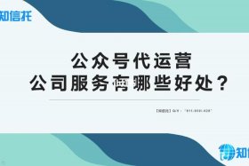海口公众号代运营公司（海口公众号代运营公司有哪些）