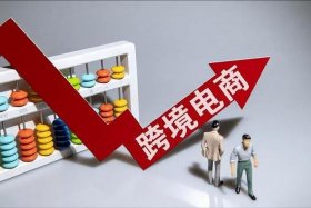 现在做跨境电商还能赚钱吗、现在做跨境电商还有机会吗