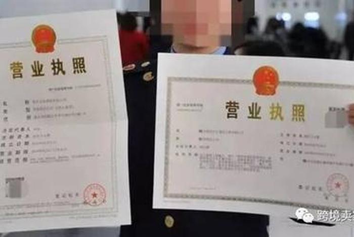 如何注册网店开店营业执照 - 怎么注册网店营业执照