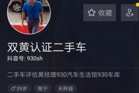 抖音代运营推广二手车、二手车拍抖音销售