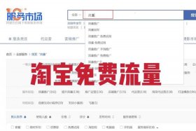 千牛的免费流量推广有用么，千牛里的免费引流可以开启吗？