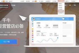 千牛工作台电脑版登录 千牛工作台登录不上去是因为什么