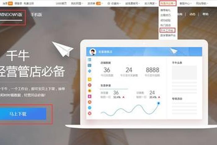 千牛工作台电脑版登录 千牛工作台登录不上去是因为什么 千牛工作台电脑版登录 千牛工作台登录不上去是因为什么