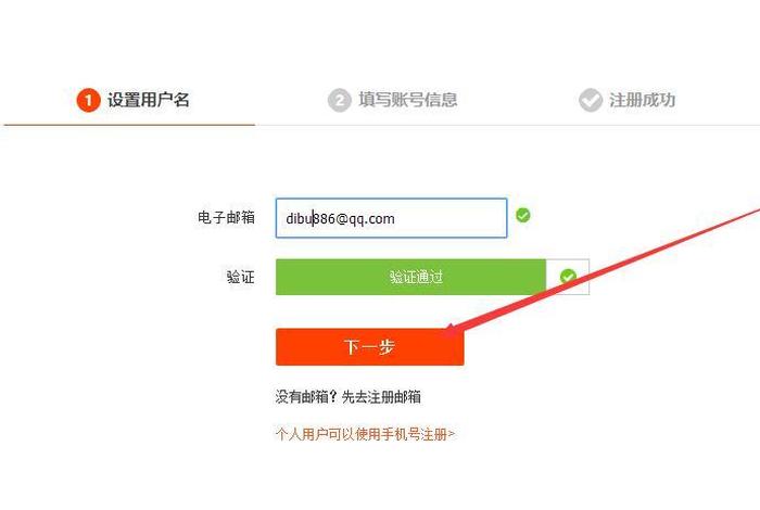 怎么注册淘宝号 QQ邮箱怎么注册淘宝号