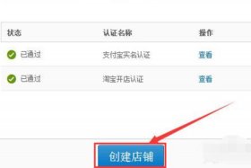 在淘宝上怎么申请开店铺啊直；怎样在淘宝申请开店
