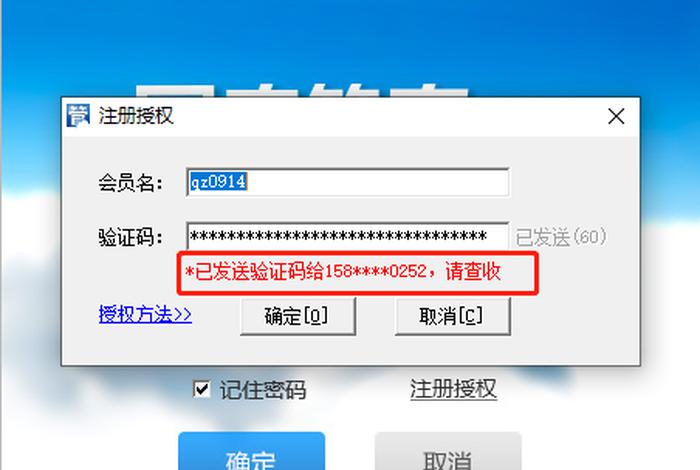 怎么注册网店大师账号 - 网店大师怎么登录