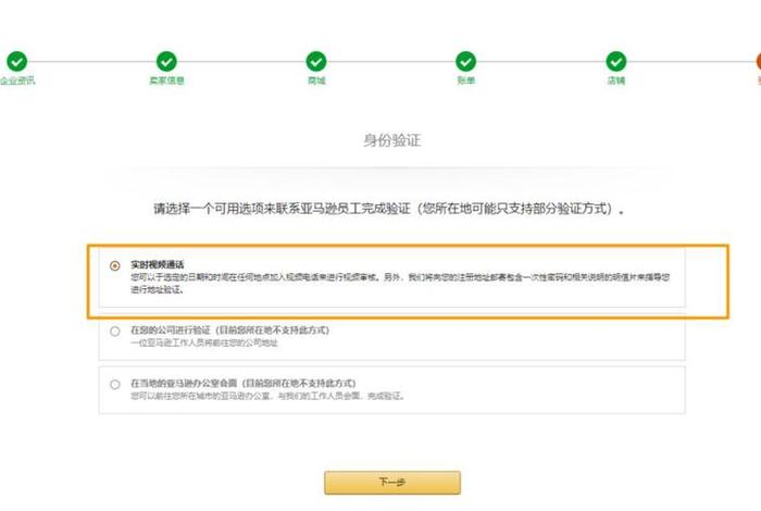 电商怎么注册开店相片呢（注册电商网店怎么注册）