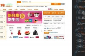 淘宝购物网站 淘宝购物网站源码