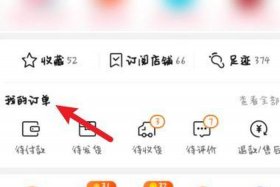 天猫店铺购买平台的商品 - 天猫店铺购买平台的商品怎么删除