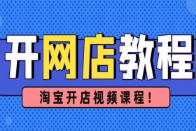 网上开店有免费的吗 - 网上开店有免费的吗现在