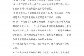 店铺运营工作内容（店铺运营工作内容是什么）