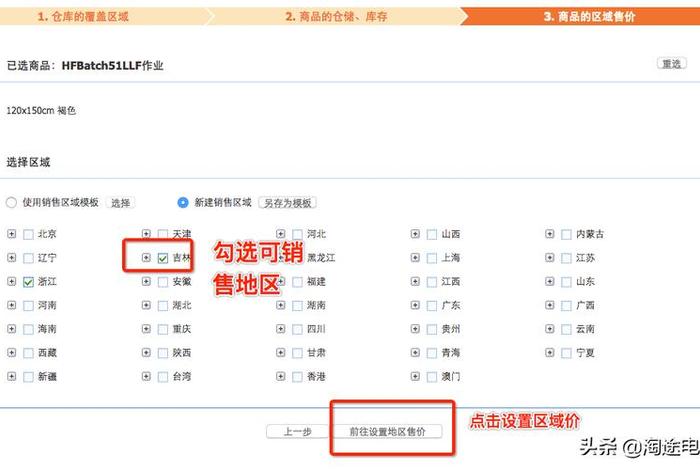怎么在天猫注册店铺，怎么在天猫上注册网店
