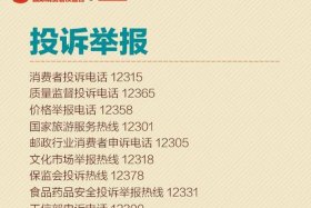 电商平台投诉电话 电商平台怕什么投诉