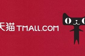 天猫淘宝；天猫淘宝海外