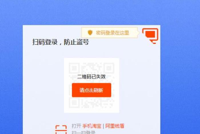 淘宝淘宝网页版登录,淘宝网页版首页登录 淘宝淘宝网页版登录,淘宝网页版首页登录