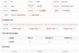 淘宝补单一单4块钱、淘宝补单比例是多少