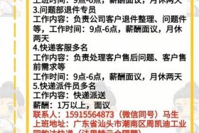 开网店如何找快递、开网店如何找快递员
