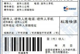 天猫店怎么申请顺丰电子面单 天猫店铺申请快递公司在哪儿申请？