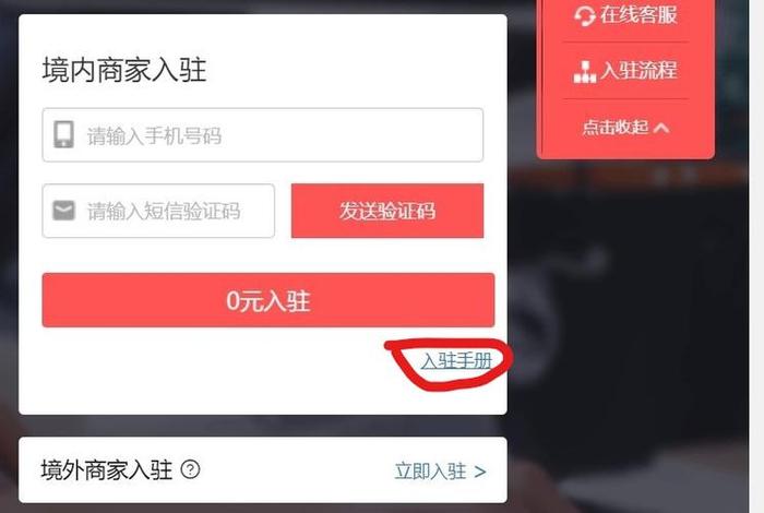 如何注册网店？；如何注册网店拼多多
