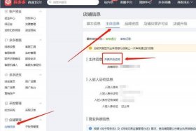 拼多多开网店需要营业执照吗 拼多多上开网店需要营业执照吗