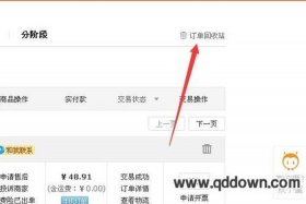 淘宝店铺回收站产品怎样删除；淘宝店铺回收站的商品怎么删除