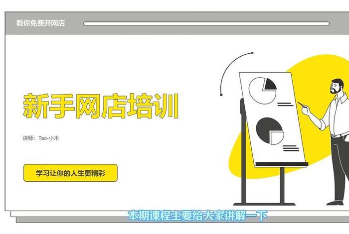 淘宝企业店铺注册流程 - 淘宝企业店铺注册流程步骤