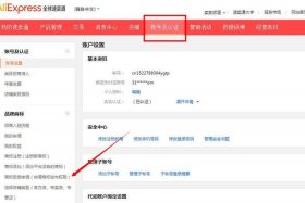 速卖通跨境电商开店流程及费用知乎，速卖通跨境电商入驻条件