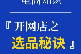 网店春季适合卖什么；春季网店什么好卖