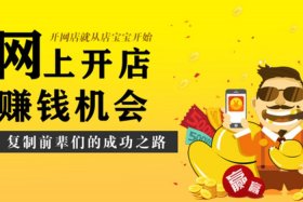 免费开网店平台（免费开网店平台推荐）