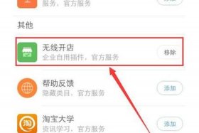 网店大师开店软件怎么收费 网店大师开店可靠吗
