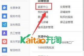 淘宝千牛卖家登录 - 千牛卖家登陆