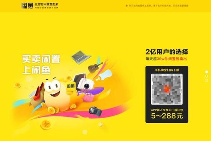 淘宝网页版电脑版登录官网，淘宝网页版电脑版登录官网下载