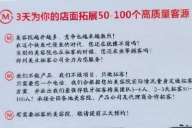 拓客费用 拓客费用怎么收的