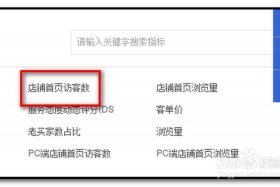 淘宝增加访客软件，淘宝增加访客用什么软件
