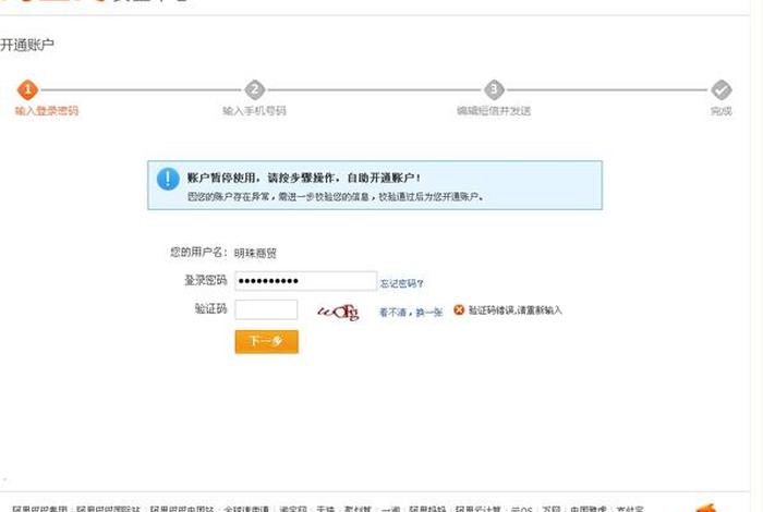 淘宝店铺登录不上怎么办 - 登录淘宝网店