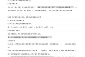 店铺代运营的方案（店铺代运营话术）