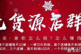 拼多多货源哪里找？；拼多多货源哪里找最便宜