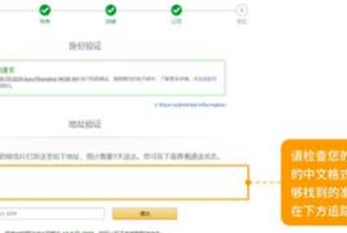 亚马逊店铺怎么注册开店（亚马逊店铺怎么注册开店流程）