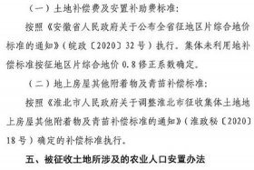 补资源单；资源补偿是什么意思