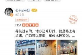 大众点评刷店铺评分最快的方法；如何刷大众点评评价