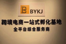 跨境电商兼职是真的还是假的 - 跨境电商兼职是真的还是假的啊