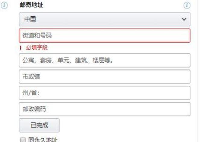 亚马逊开店营业执照注册（亚马逊开店营业执照注册名字推荐）