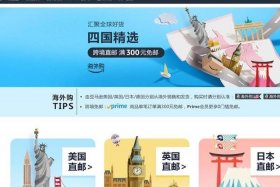 中国亚马逊网官网首页登录（中国亚马逊商城）