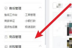 拼多多开店提成怎么算、拼多多卖货提成