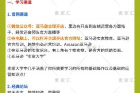 亚马逊电商运营新手入门培训，亚马逊运营教学